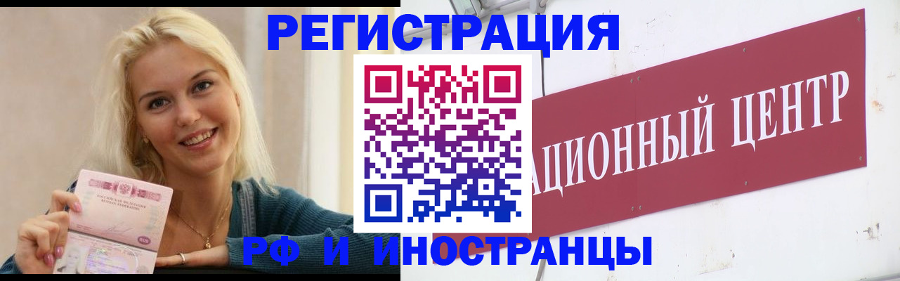 временная регистрация поиск в Пугачёве
