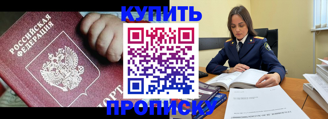 прописка поиск в Пугачёве